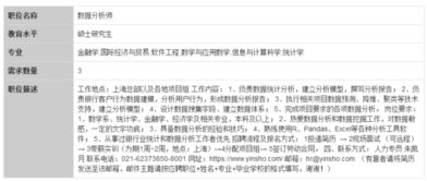 上海银硕软件技术的信息技术咨询服务